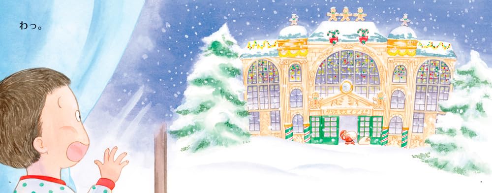 Доставка рождественским поездом!