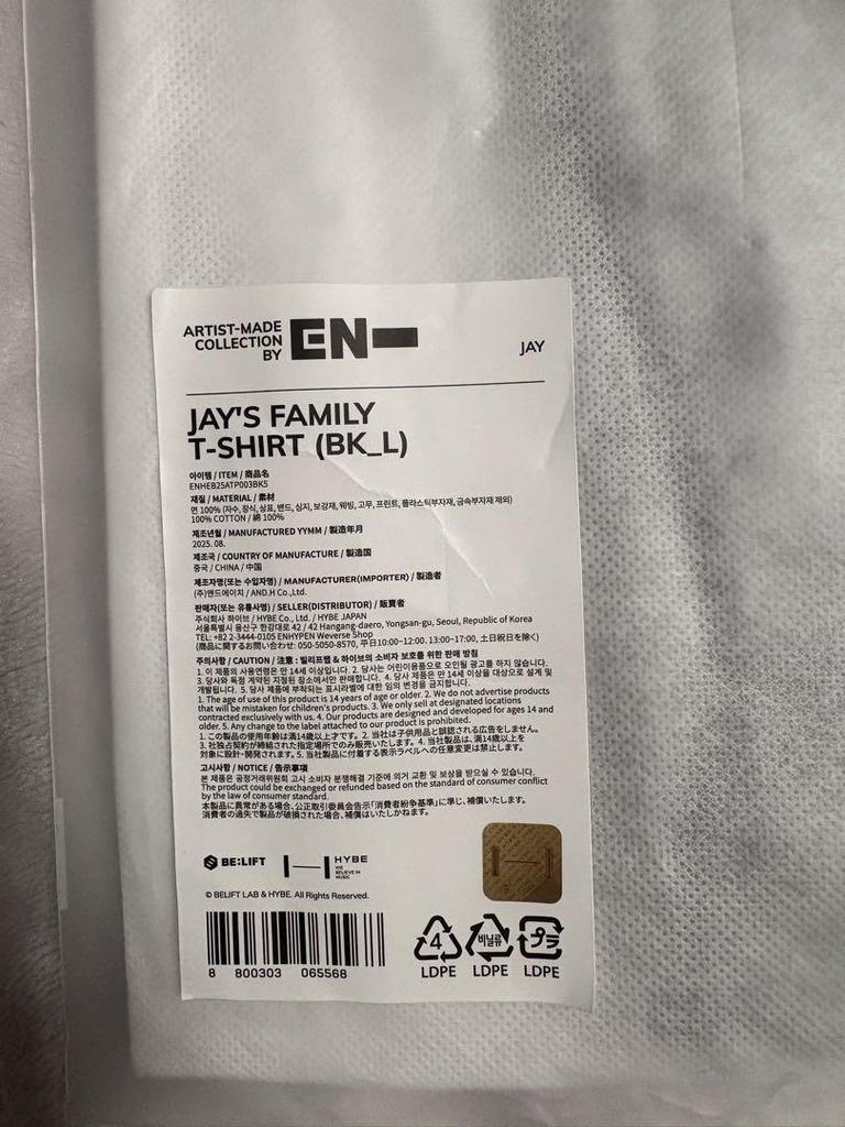 [USED] ENHYPEN Artist-Made Jay T-shirt Black L Size with Trading Card