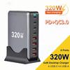 320 Вт Gan Charger 8 Ports USB Type C Phone Charger Fast Charge Adapter для iPhone Samsung Huawei Xiaomi