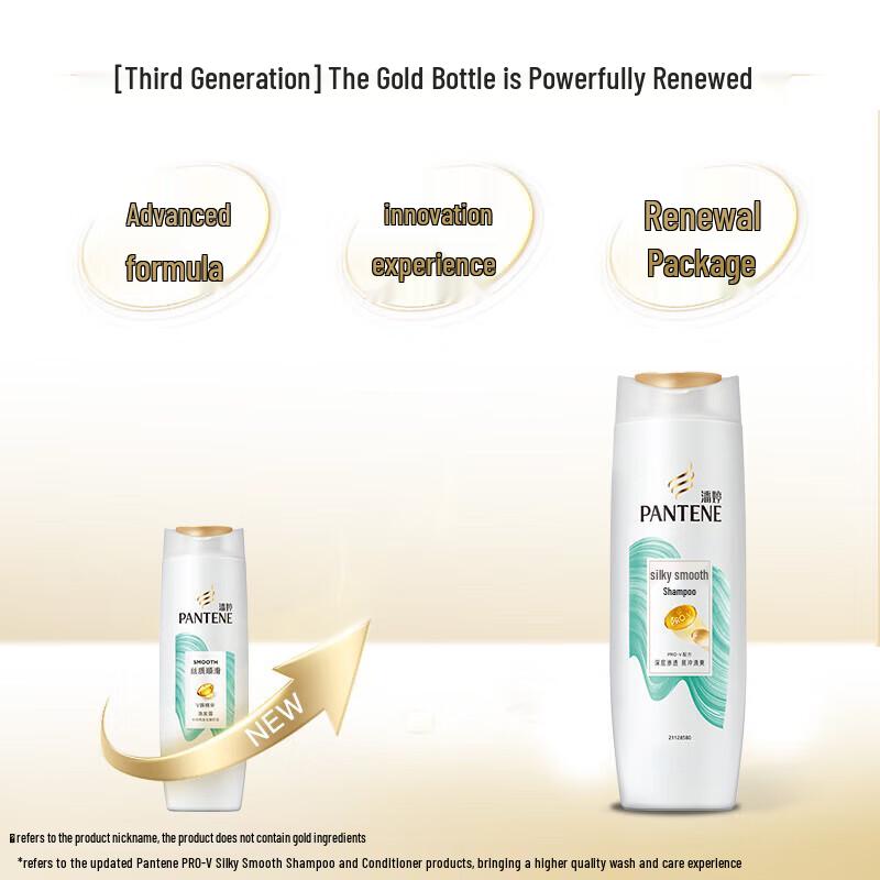 Набор шампуня и кондиционера Pantene с аминокислотами для шелковистой гладкости