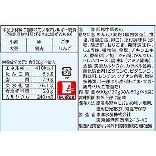 Maruchan Seimen Goma Dare Hiyashi 5-Pack 120g5 Bags6 Units