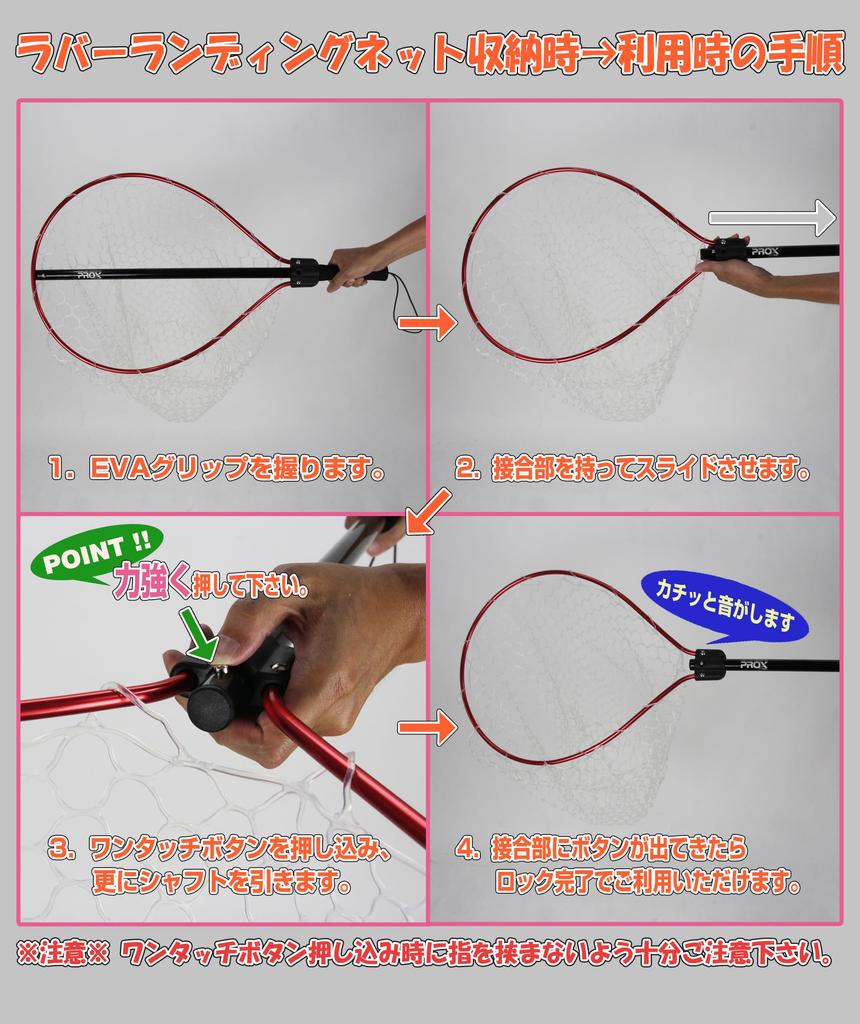 PROX Rubber Landing Clear PX70419CRK Rubber Net, 19-inch, Net, (Fish-Friendly Net)