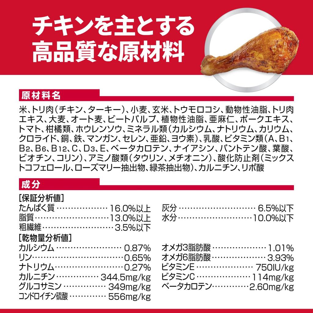 Hills Science Diet Dog Food for Small Senior 10 Years Old and for Elderly Dry Trial Trial Dogs, Plus, Up, Chicken, 3kg, Dogs,