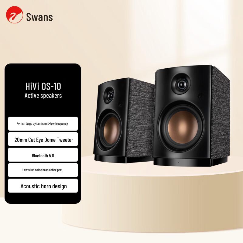 Активные Bluetooth полочные колонки HiVi OS-10 Штепсель CN (адаптер в комплекте)