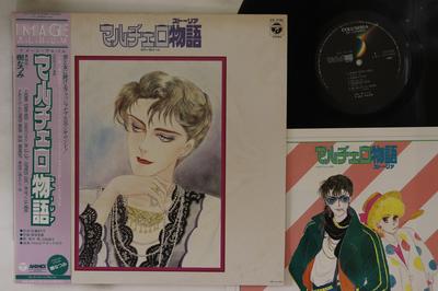 Виниловая пластинка АНИМЕ - Marccero Storia CX7152 Columbia 1984 Япония Obi Аниме/Игра Б/у