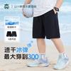Спортивные шорты Yishidai для мальчиков Zero-Feel с быстрым высыханием