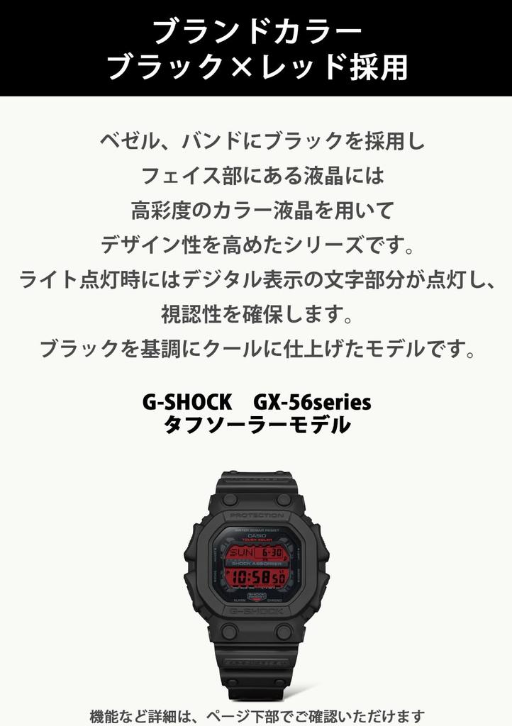 Часы Черный x Красный [Casio] G-Shock GX-56BBR-1JF Мужские