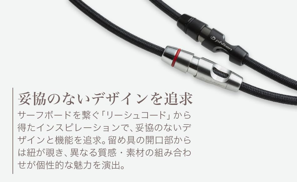 Phiten Ожерелье RAKUWA Neck Leash Type II черное 50 см мужское