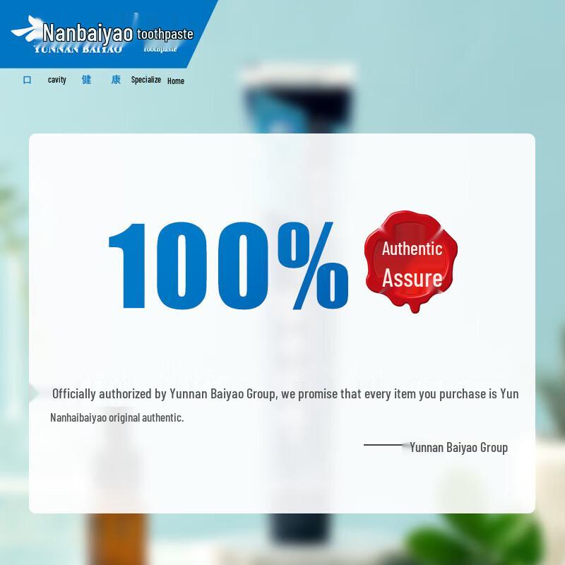 Yunnan Baiyao Active Peptide Toothpaste