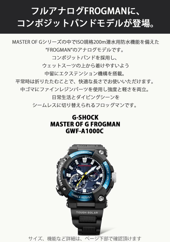 Casio G-Shock FROGMAN Watch with Bluetooth, Radio-Controlled Solar Power, Carbon Core Guard Structure, GWF-A1000C-1AJF, Men's, Black