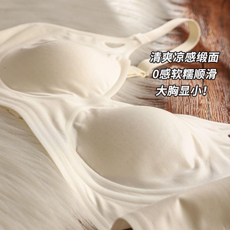 Traceless steel rim satin cool underwear women's big breasts show small soft support anti-sagging breast bra cover