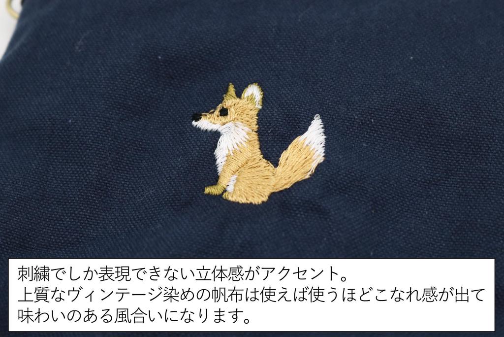 Утепленный мини-мешочек из вышитой парусины с лисой для закусок и конфет, мешочек, мешочек, (темно-синий, дизайн)