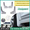 Для Volvo XC60 2016 Аксессуары MK2 2018-2024 4 шт. Передние брызговики Задние брызговики Колеса Автоаксессуары