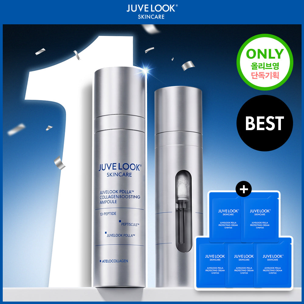 JUVELOOK PDLLA Ампула для стимуляции коллагена 20 г + Защитный крем 2 мл x 5