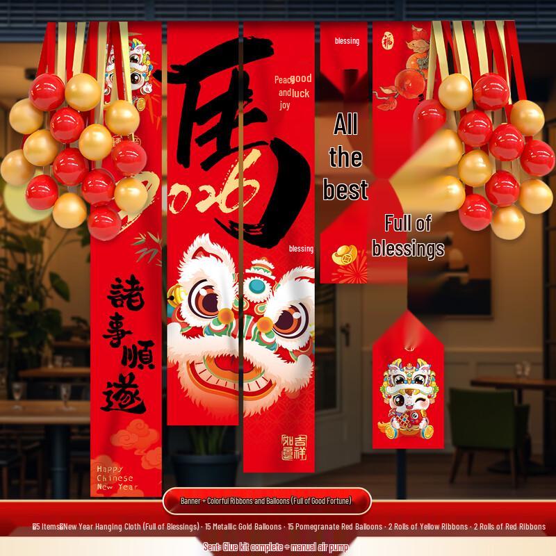 USAN HOME Lunar New Year Festive Decoration Set