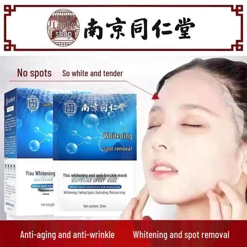 Tong Ren Tang Anti-Wrinkle & Firming Facial Mask
