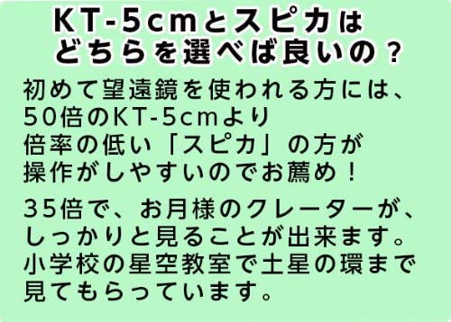 Colkit Spica Astronomical Telescope Craft Kit