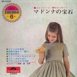 7-дюймовая пластинка SHIRO MICHI - madonna jewelry SKR2009 POLYDOR 1966 Япония Классика Б/у