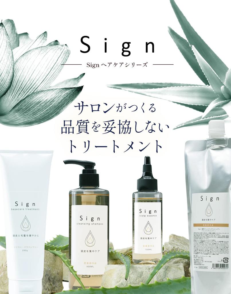 Базовый уход Sign Base Care Treatment 250 г [без силикона/парабенов]