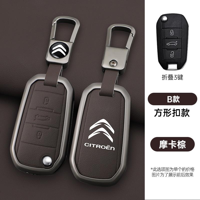 JGNT8 Zinc Alloy Leather Car Flip Remote Key Case Cover Protector Shell Fob durable durable Keyring For Citroen C3 C4 CACTUS C6 C8