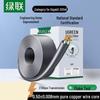 Ugreen Гигабитный Ethernet кабель Cat5e бухтой