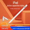 Металлический стилус с защитой от случайных касаний, совместимый с iPad: Специальный емкостный стилус для планшетов
