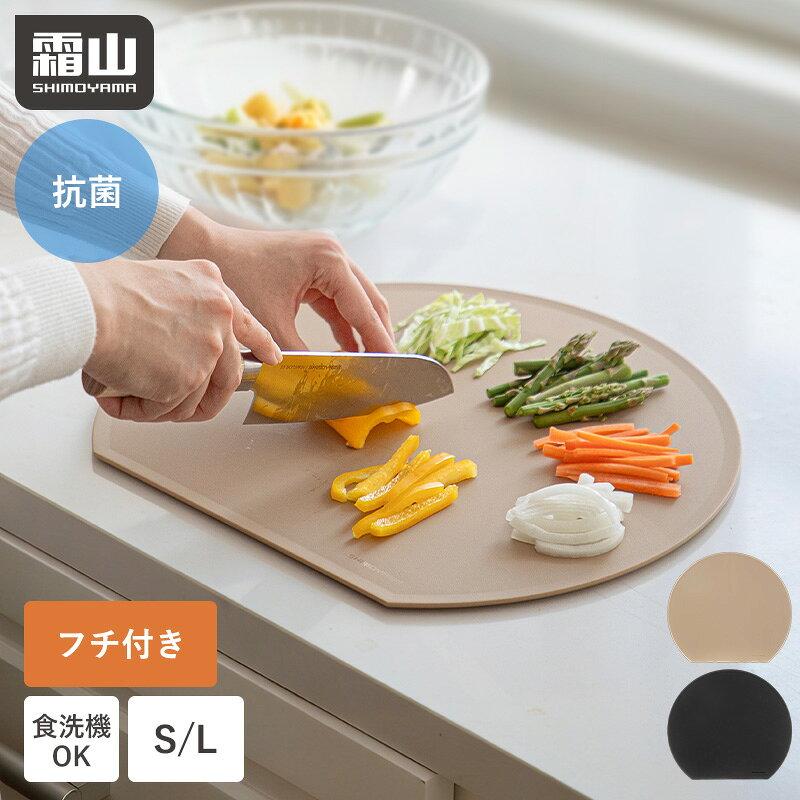 Cutting board kamaboko shape D type antibacterial edge dishwasher safe S L round circular semi-circular scratch-resistant half circle heat resistant
