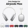 Для защитного чехла для Airpods Max 2020/2024, автоматический переход в спящий режим/пробуждение, для портативной переноски в путешествиях, чехол для наушников, устойчивый к царапинам, для Apple Airpod Max