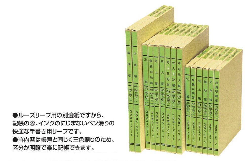 KOKUYO Purchase 20 100 Three-Color Loose-Leaf Paper, A5, Ledger, Holes, Sheets, Ri-153