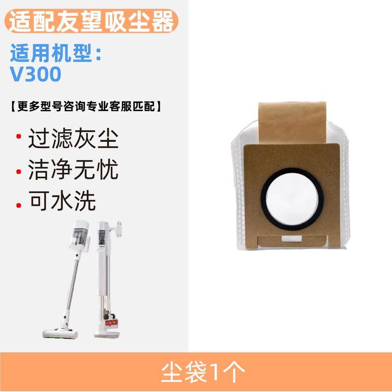Compatible with Uwant Vacuum Cleaner Big Orange Dust Bag V100 Accessories V200V300V400 Consumable Filter Element
