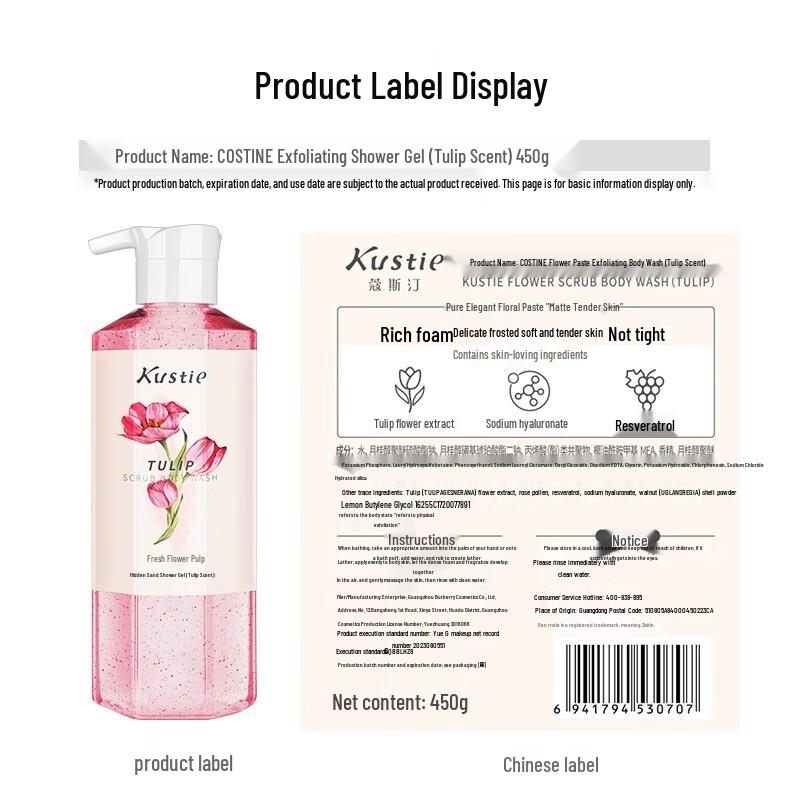 Kustie Jasmine & Tulip Exfoliating Shower Gel Duo Set
