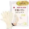 X Soft Cotton Made In Set of 3 Rough Moisturizing Sleep Night Gloves [CHELABO] [Dermatologist-supervised Gloves] Gloves, Japan, Pairs, Gloves, Cotton,