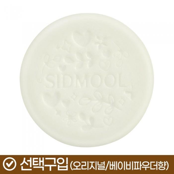 White Rice Bran Soap 100g Original/Baby Powder Scent [Optional Purchase]