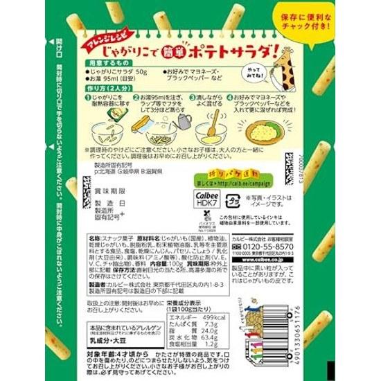 Calbee Jagariko Salad Bits Large Pack 100g 12 bags