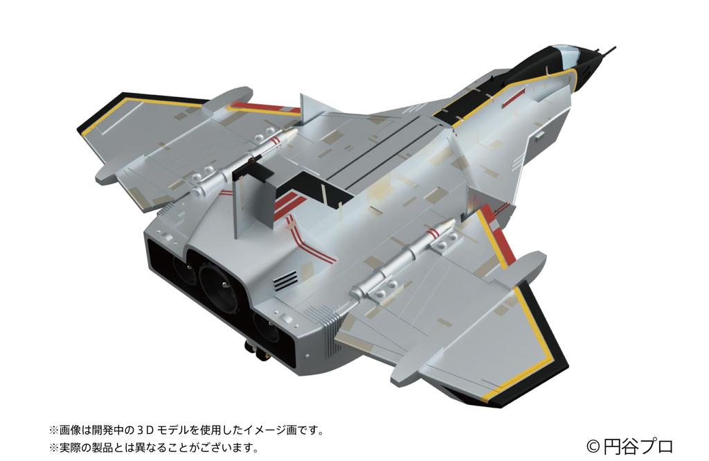 Пластиковая модель многоцелевого реактивного истребителя HMA UGM Sky Hire "Ultraman 80"