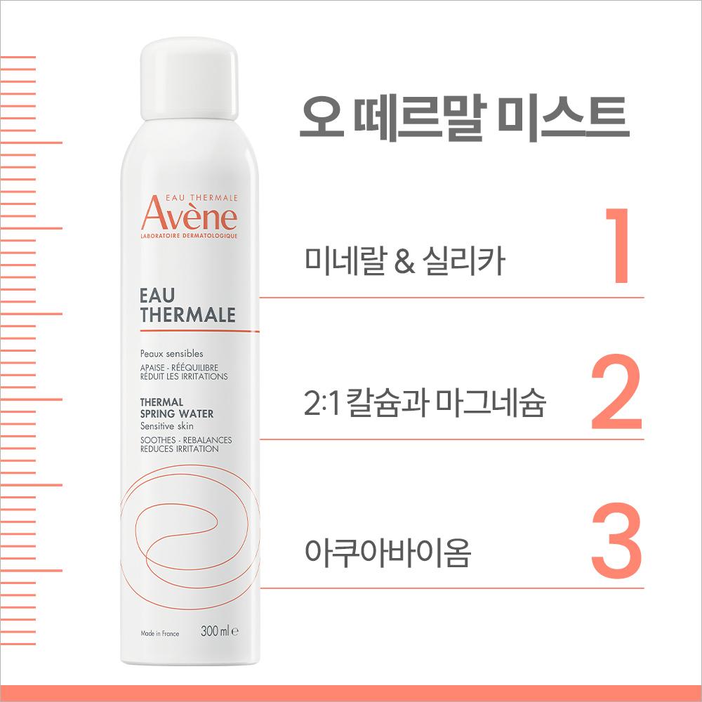 [Avene] Thermal Spring Water Mist 150ml x 2 Set