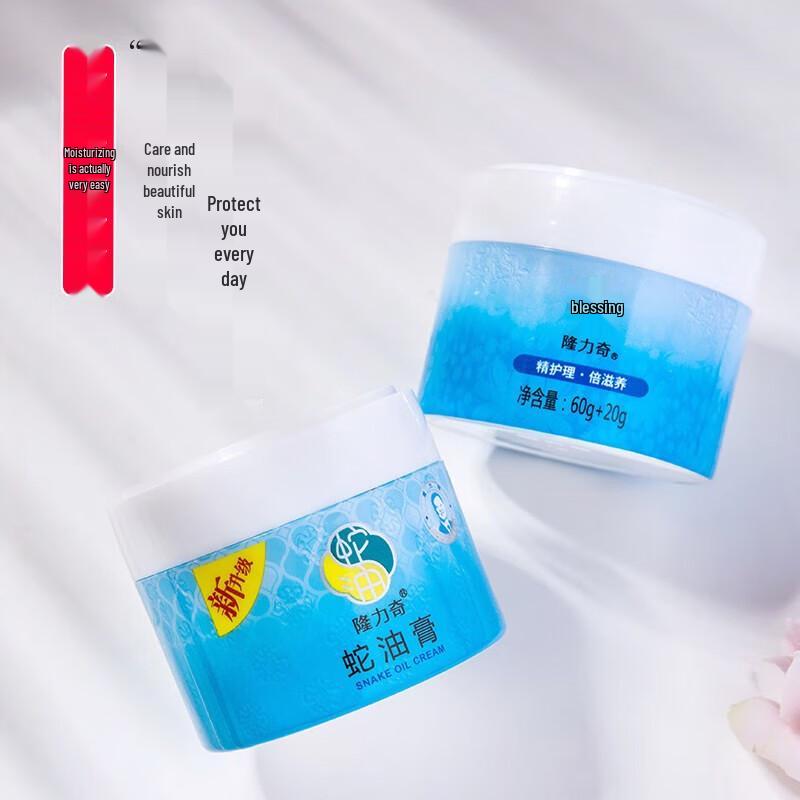 Longrich Snake Oil Cream