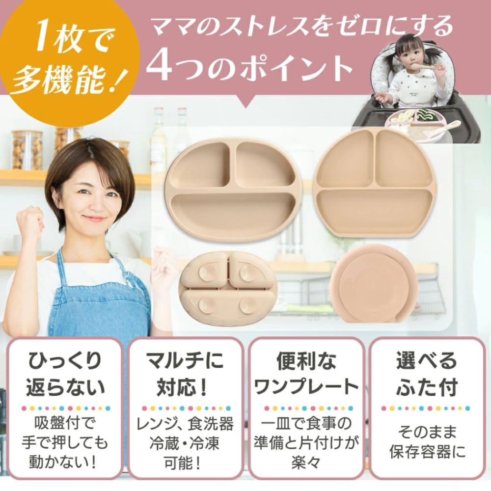 Силиконовая тарелка с присоской Тыквенная тарелка с детским питанием для прикорма Детская тарелка enne. Чашка, Крышка, Столовая посуда, (бежевый)