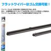 BELLOF 350mm Super Water Repellent Wiper Blade Compatible with Domestic Imported Right Hand Left Hand Drive Eye Beauty S Flat Wiper IFW350 Cars, Cars,
