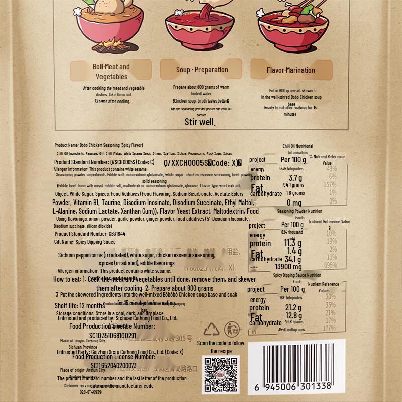 Cuihong Boboji Seasoning