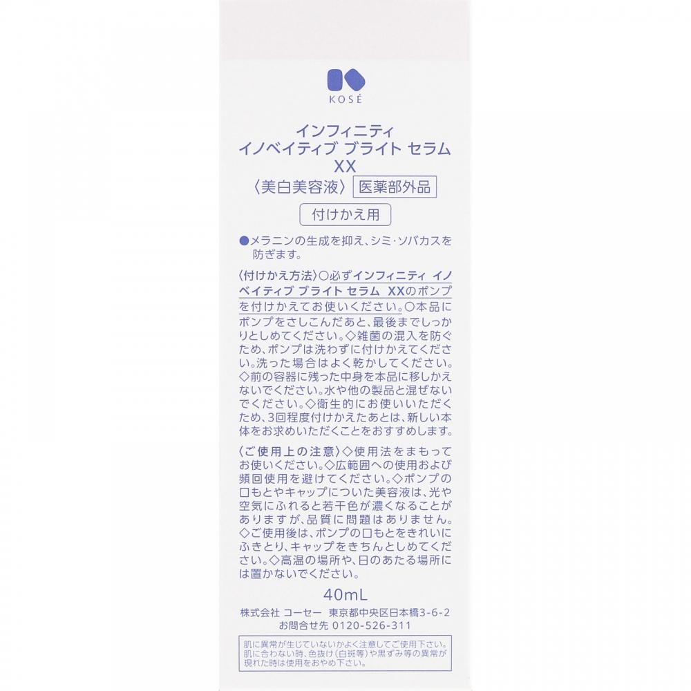 Infiniti Kose Infinity Innovation Bright Serum Xx 40ml