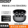 Honor Выбранные клипсы LCHSE Earbuds 2