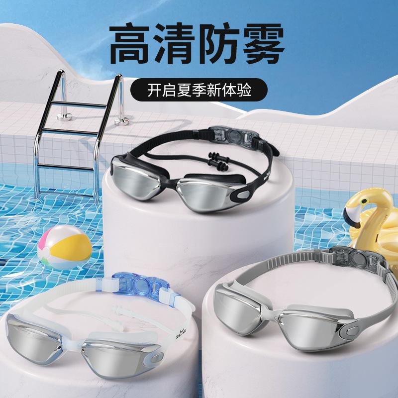 High-definition swimming goggles for adults, anti-fog electroplated swimming goggles, myopia protective goggles, silicone waterproof swimming goggles