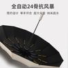 High-end Automatic Folding Umbrella, Sun Protection, UV Protection, Weather and Rain Dual-purpose Women's Large Reinforced Sun Umbrella, Parasol