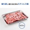 Kai Stainless Steel Trays/Baths, Medium, 21.5 x 15 cm, Set of 5, 093DF3705, Made in Japan