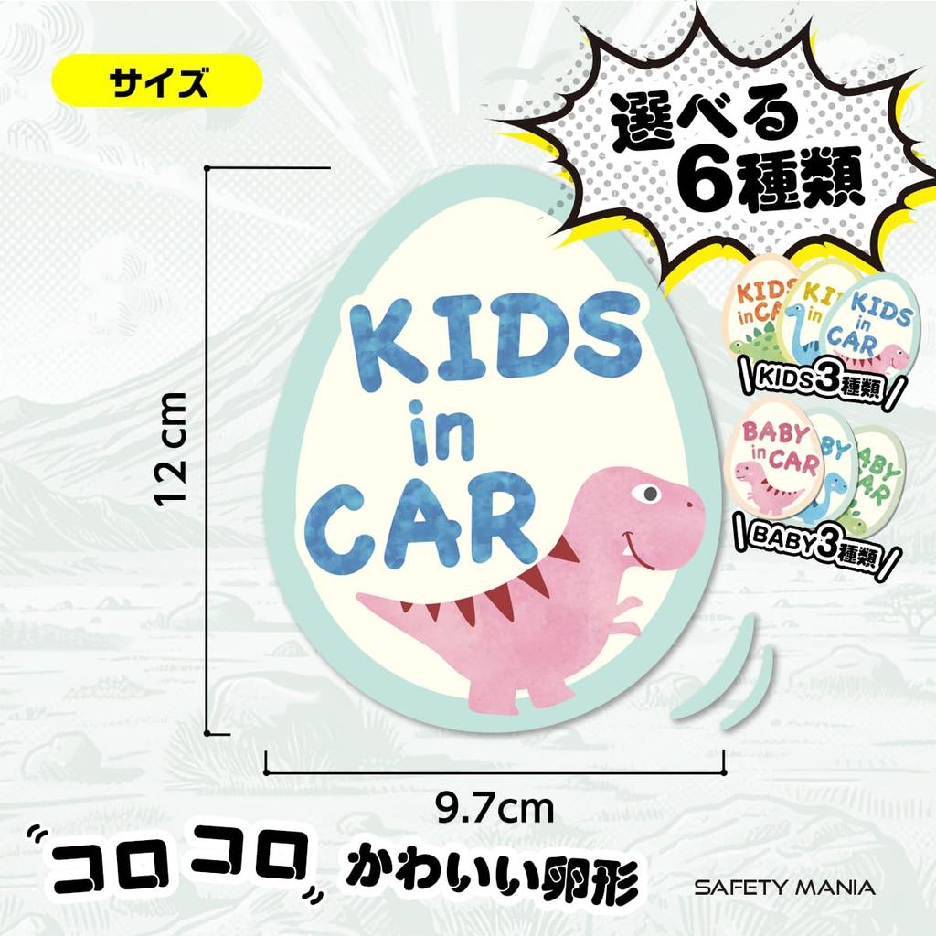 SAFETY MANIA KIDS IN CAR Car Sticker for Kids Riding Baby Baby Ride on Car Dinosaur (Green (Stegosaurus), Kids)