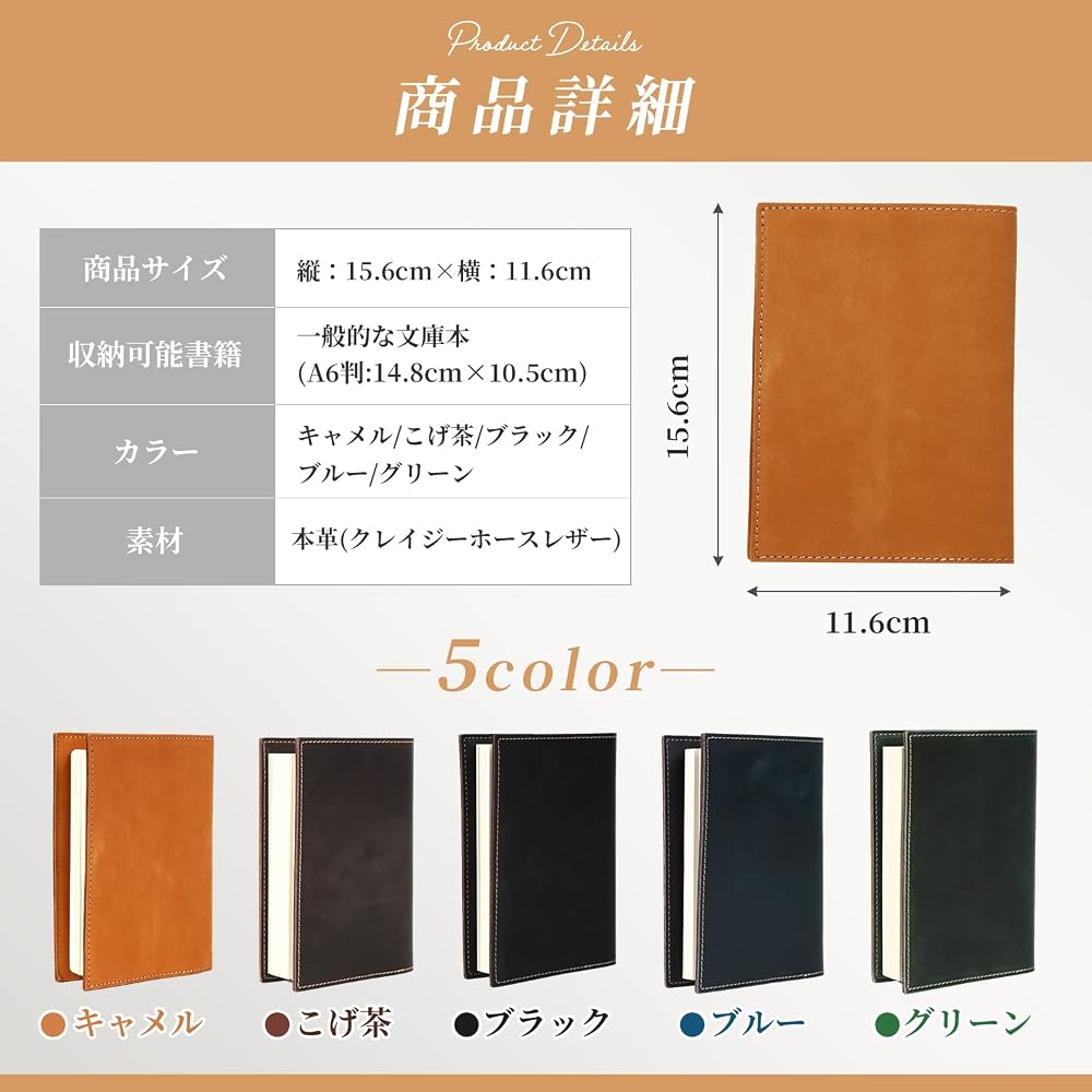 Kameto Bag Manufacturing Co., Ltd. Book Cover, A6 Size, for Paperback Books, Made with High-Quality