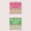 Stayc   We Need Love   3-й сингл-альбом