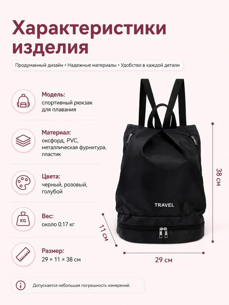 Sports pool and fitness backpack with shoe compartment and moisture-proof pocket