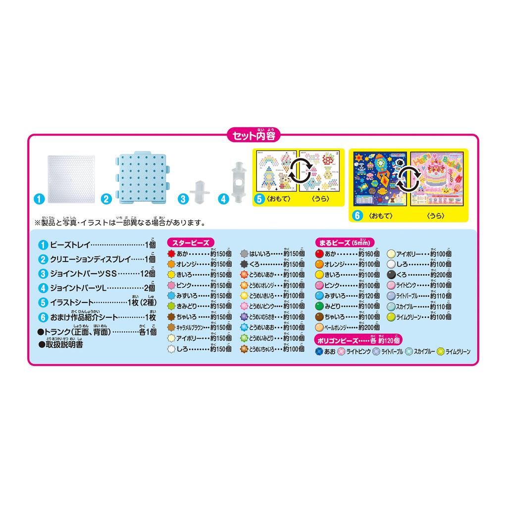 Набор бусин Aquabeads Бусины ST Знак Возраст 6+ и Поделки EPOCH [5000 Сундук] AQ-317 Сертифицированный, Вверх, На водной основе, Игрушка, Aquabeads,